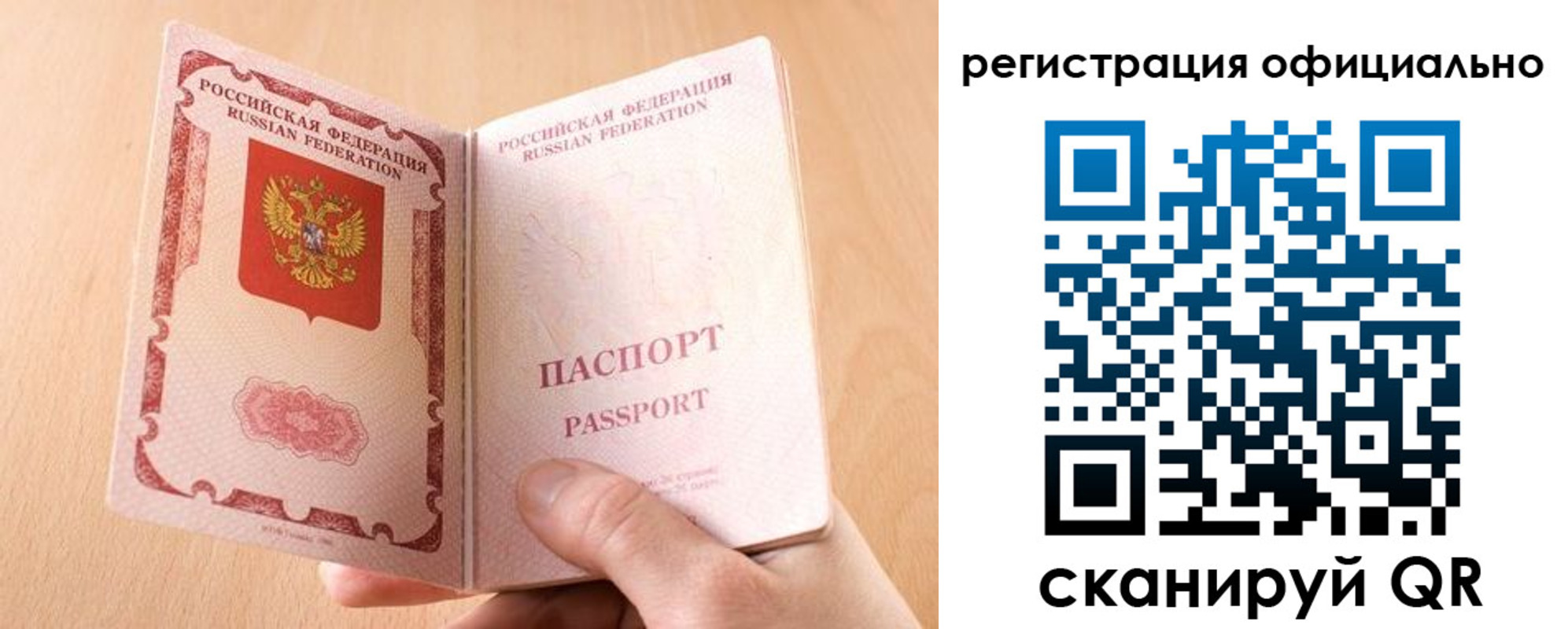временная регистрация собственник в Палласовке