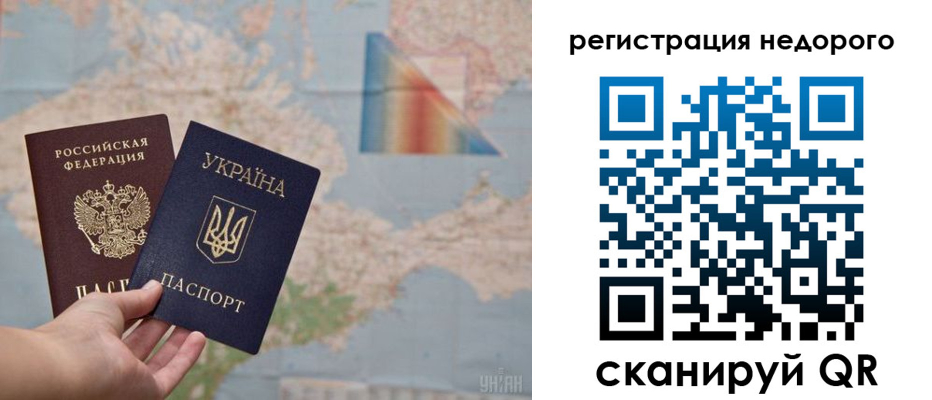 временная регистрация в квартире в Палласовке